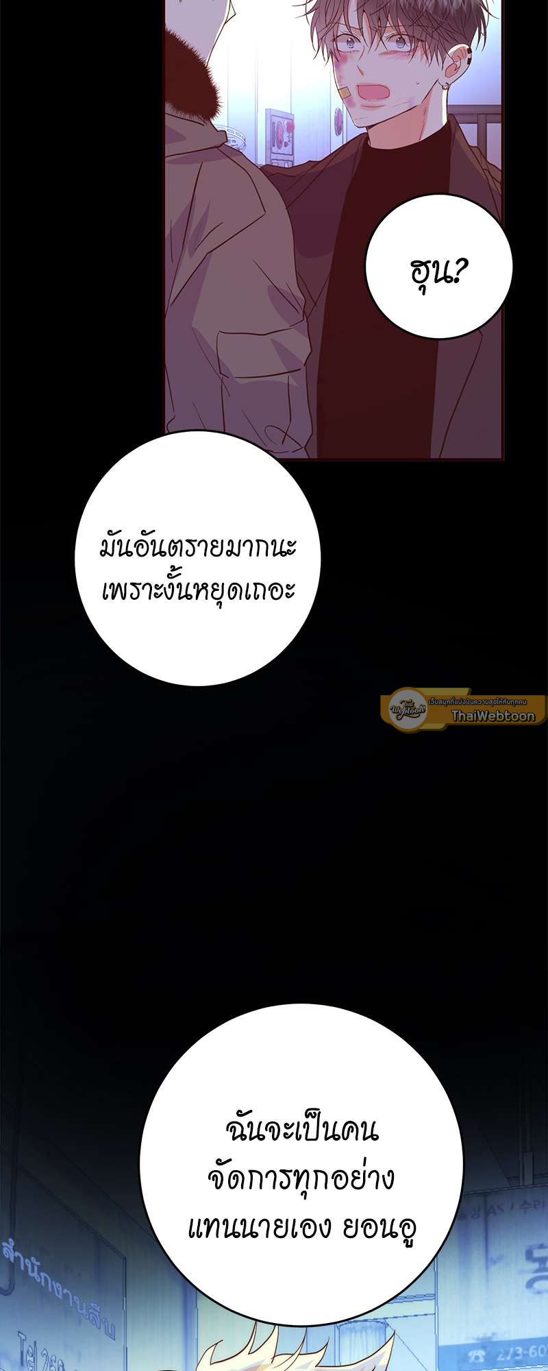 หน้า 54