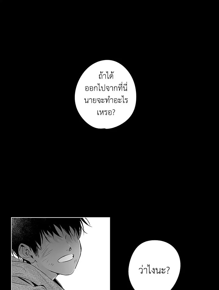 Radio Storm ตอนที่ 13 - รูปที่ 2