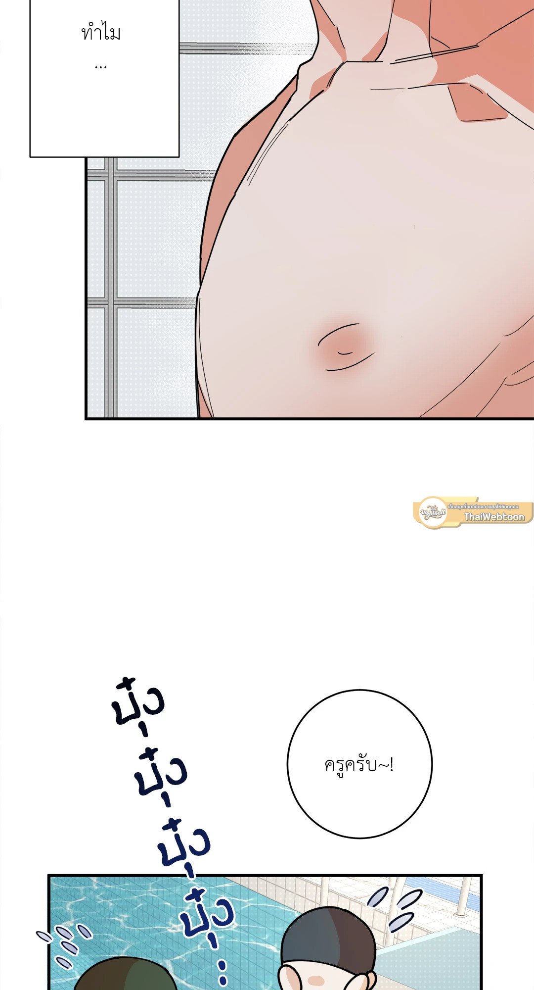 Turnover ตอนที่ 9 - รูปที่ 2