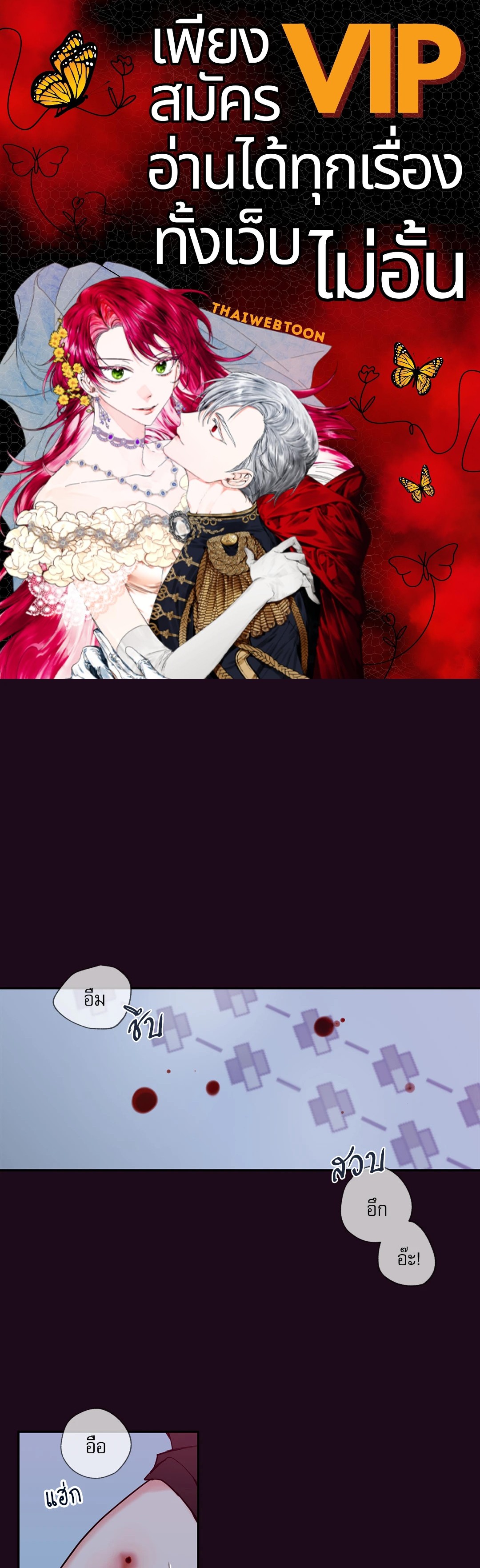 ความลับของพนักงาน K | The Unquenchable Mr. Kim ตอนที่ 37 - รูปที่ 1