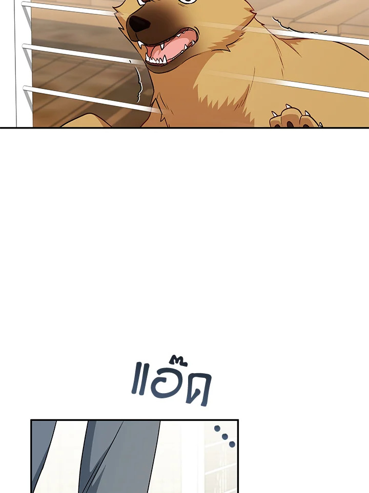 สวัสดีงับ คุณสัตวแพทย์ | Hello! Veterinarian! ตอนที่ 19 - รูปที่ 2