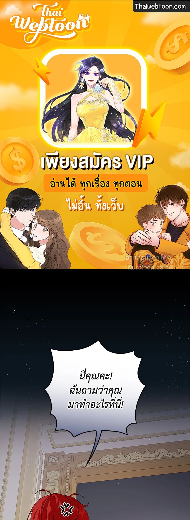 ปฏิบัติการตามหาลูกชายคุณพ่อ ตอนที่ 8 - รูปที่ 1