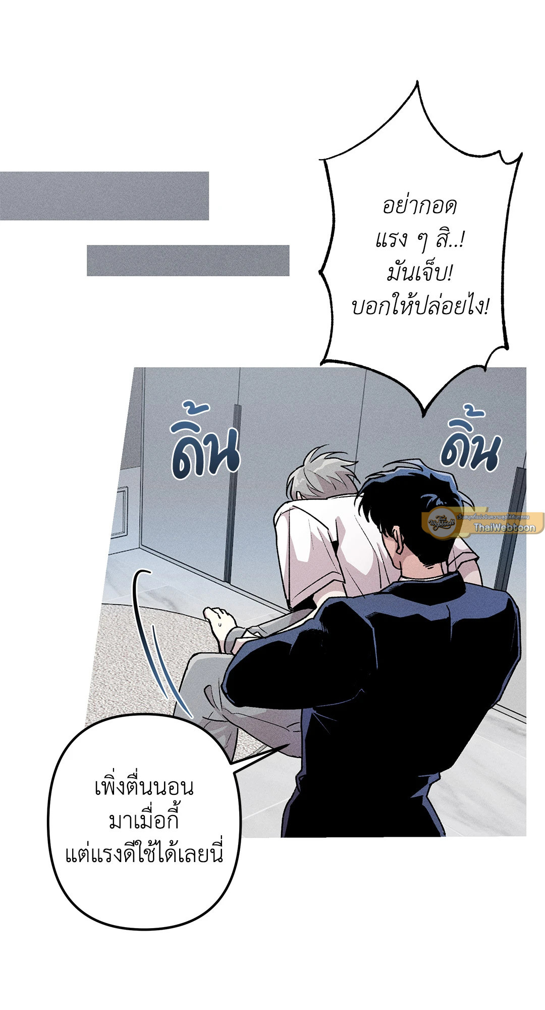 ภารกิจร้ายกลายเป็นรัก | Kill Me if You Can ตอนที่ 26 - รูปที่ 2