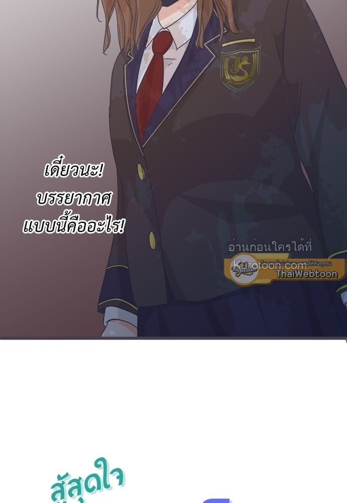 สู้สุดใจ ยัยเป็ดขี้เหร่ | Ugly Duckling ตอนที่ 7 - รูปที่ 2