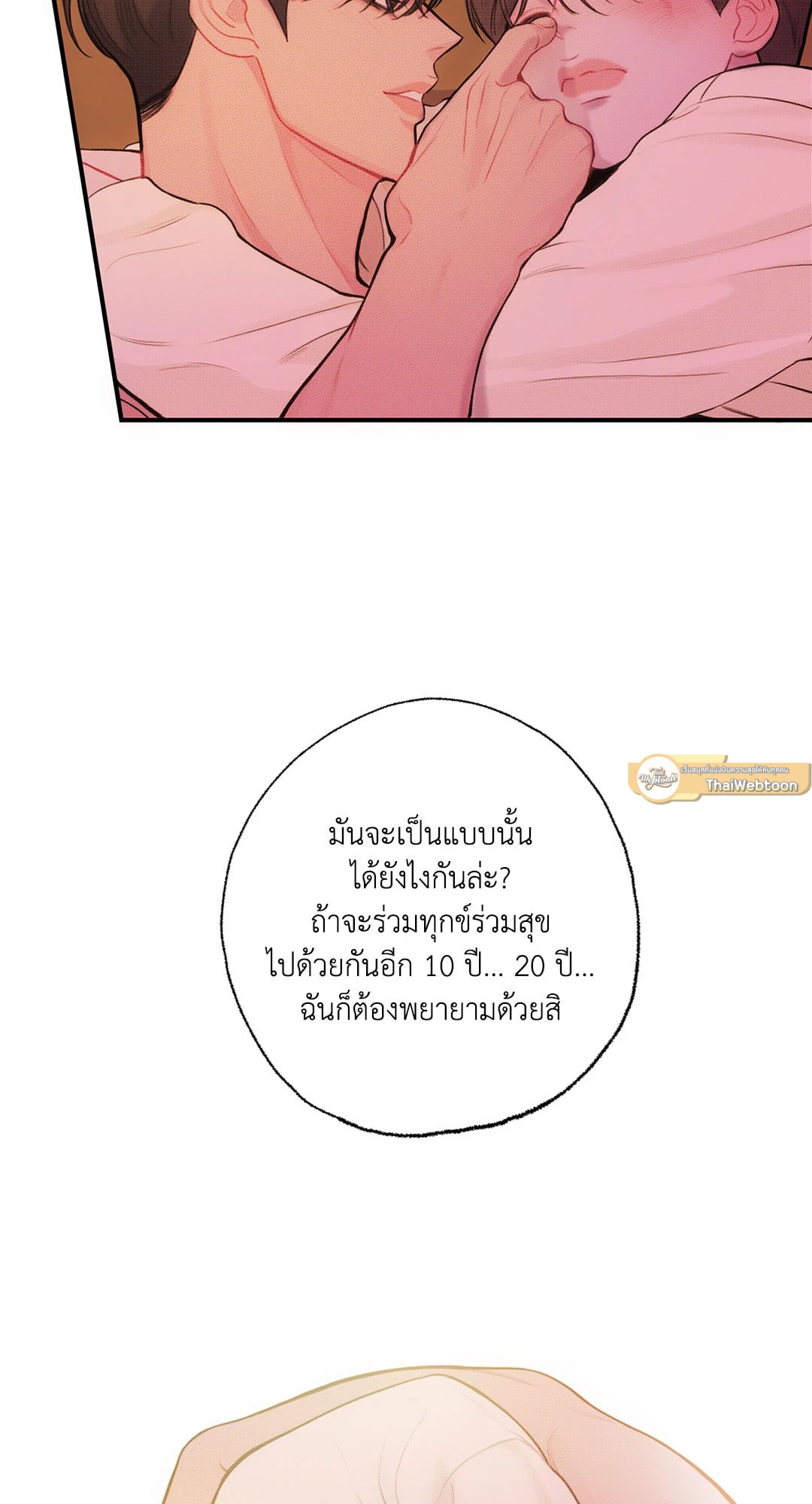 หน้า 79