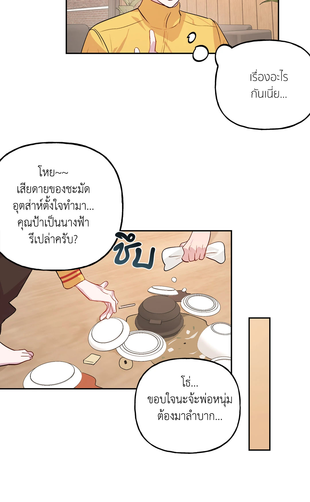 หน้า 32