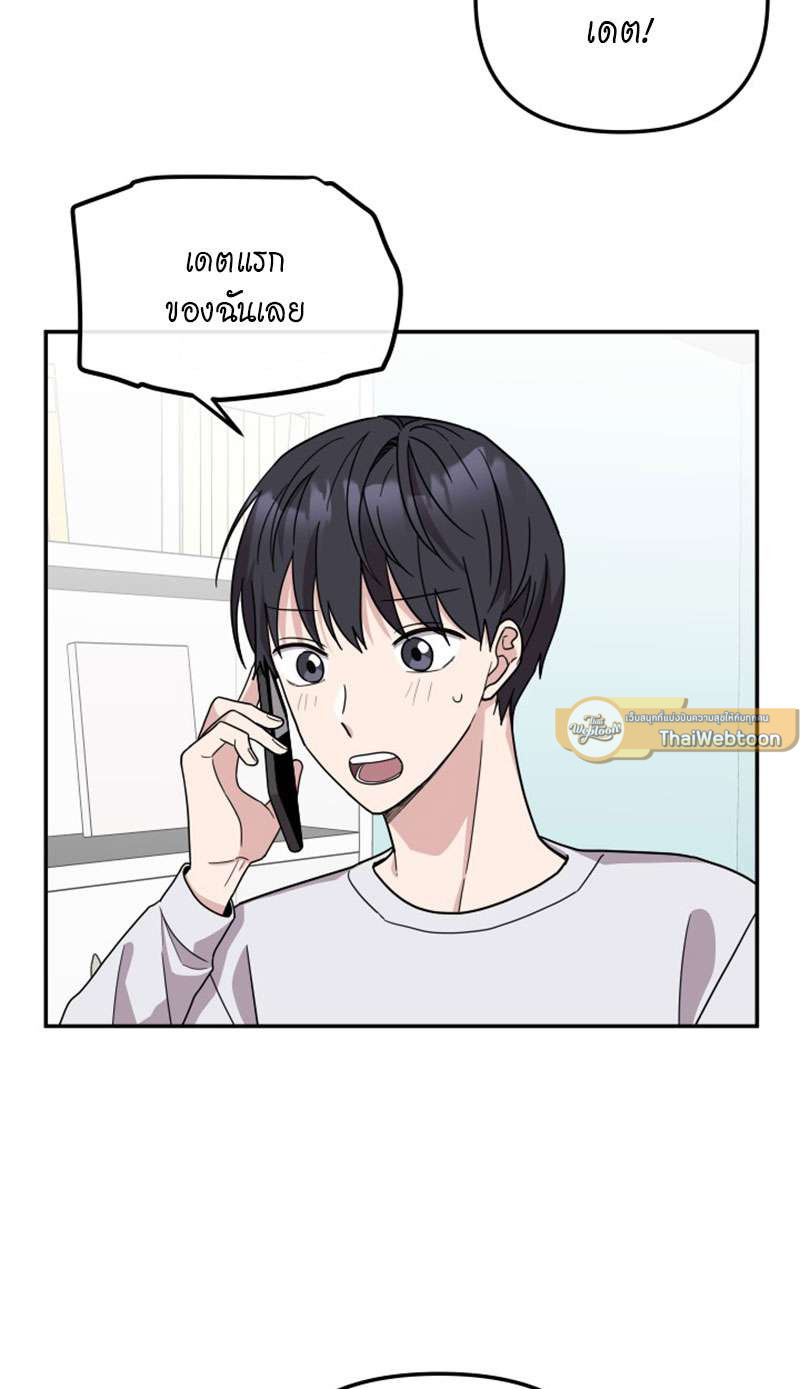 บันทึกรักของผมและเขา | Memoirs of Romance ตอนที่ 42 - รูปที่ 2