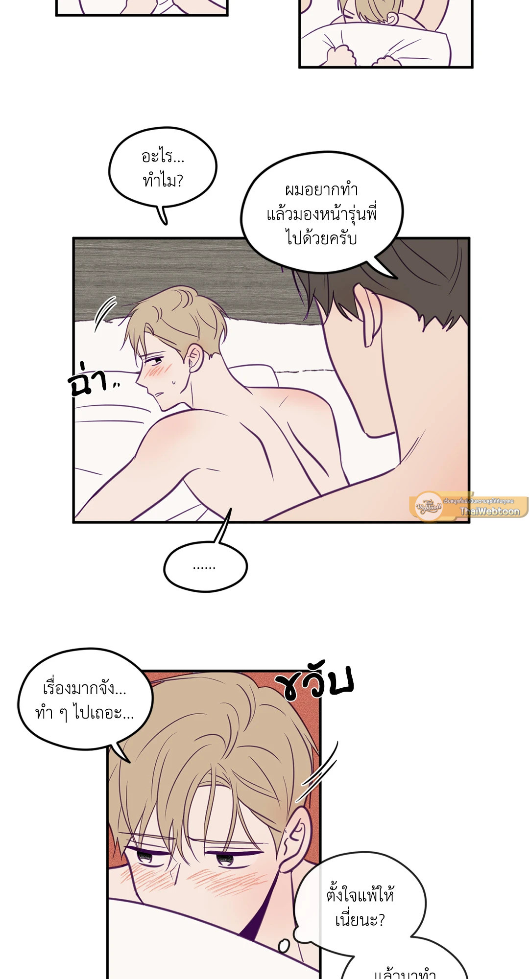 ViewFinder ตอนที่ 38 - รูปที่ 2