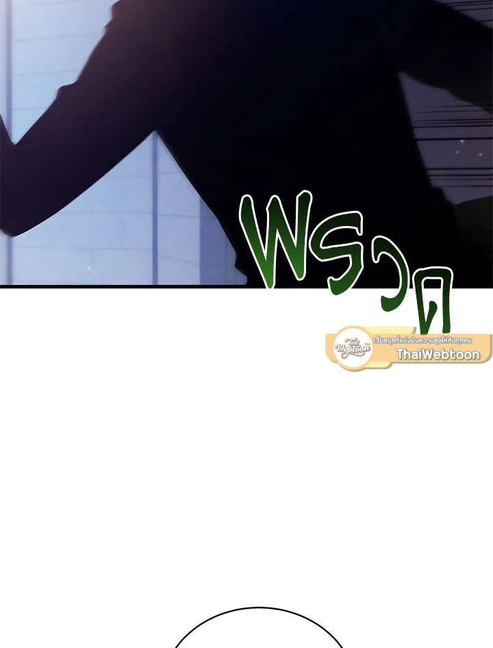 บุตรคนสุดท้องของตระกูลเซียนดาบ | Sword Master's Youngest Son ตอนที่ 33 - รูปที่ 2