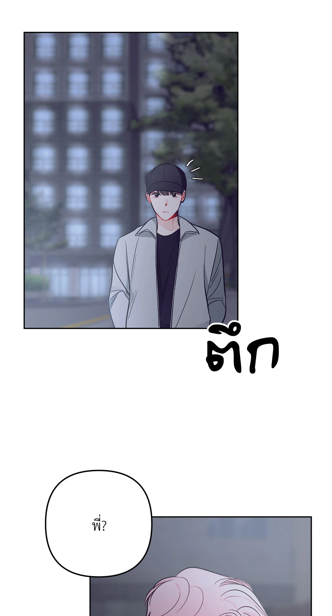 เส้นทางดวงดาว The Path of Star ตอนที่ 36 - รูปที่ 2