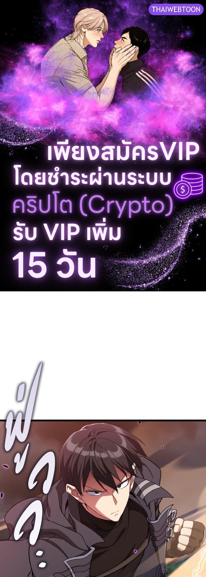 Max Level Player ตอนที่ 82 - รูปที่ 1