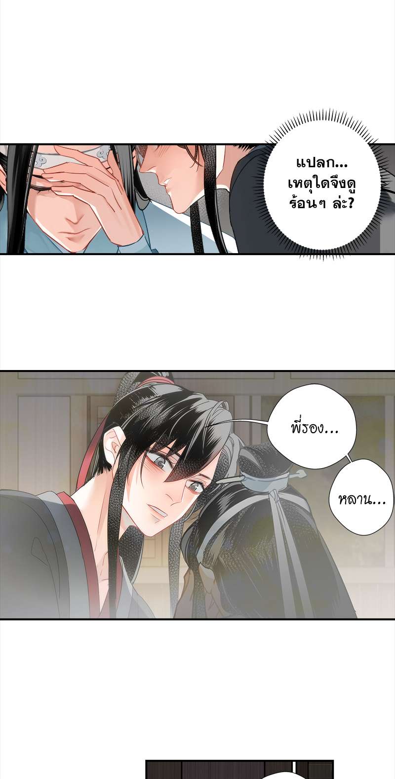 หน้า 6