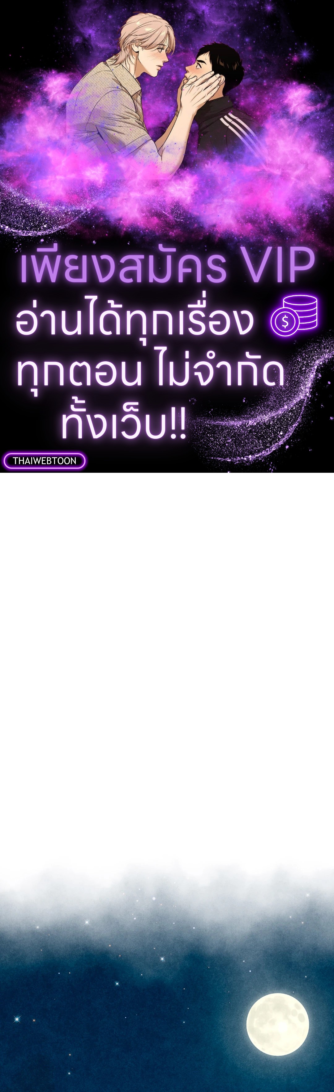 ราชบุตรเขยม่ายบริสุทธิ์ | Royal Bridegroom (+R) ตอนที่ 21 - รูปที่ 1