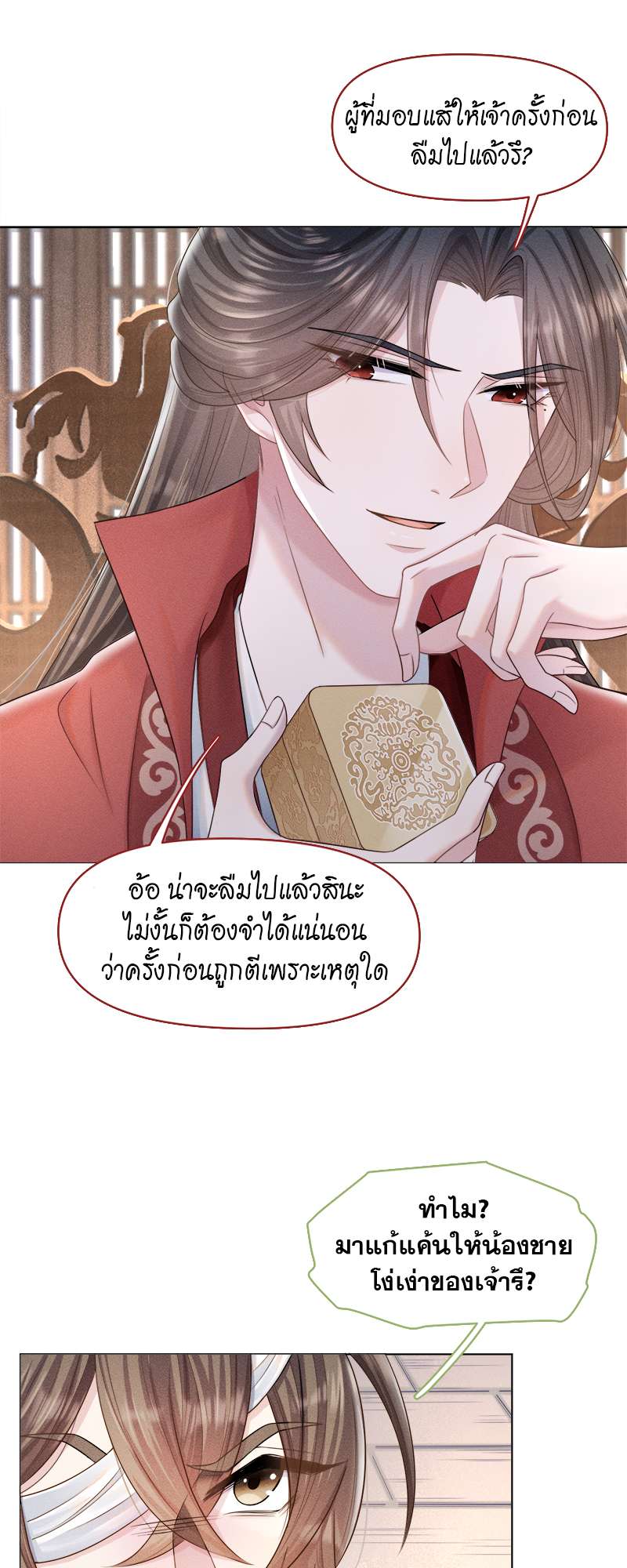 หน้า 23