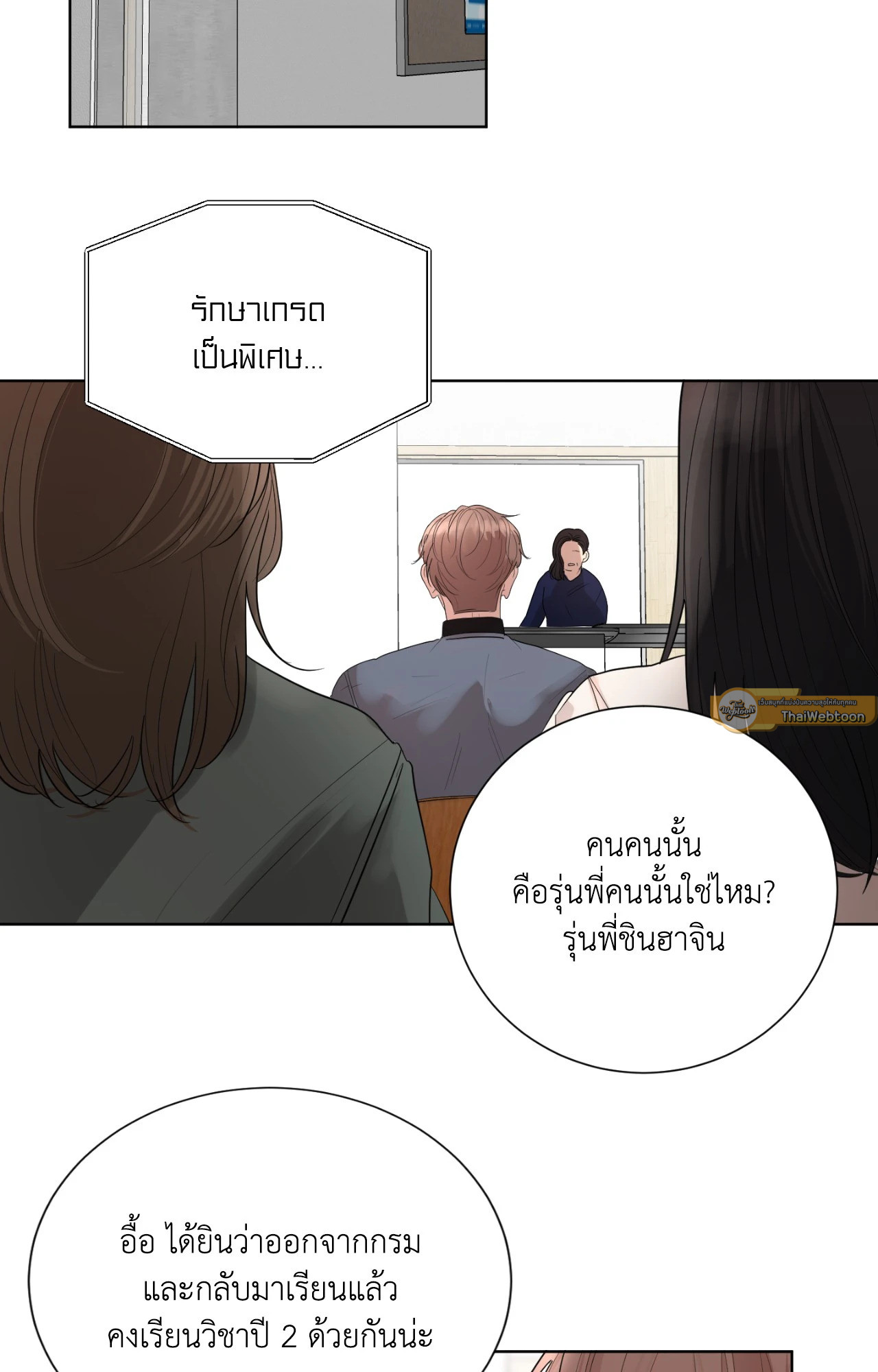 F to F (R+) ตอนที่ 2 - รูปที่ 2
