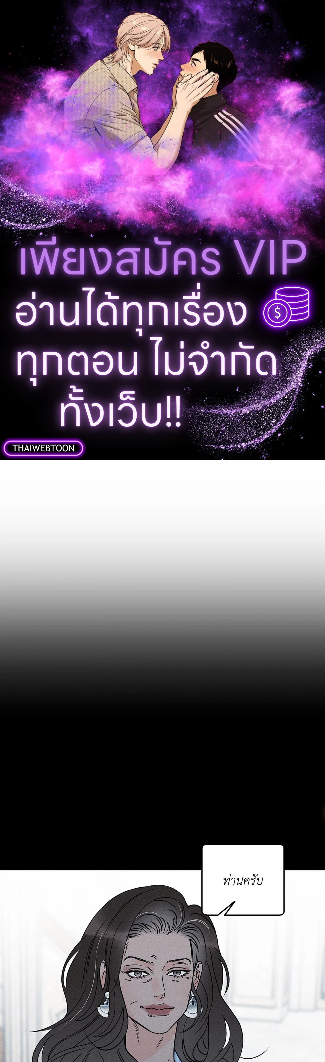 ถึงอย่างนั้นก็ยังชอบ? | Do You Still Like Me? ตอนที่ 58.02 - รูปที่ 1