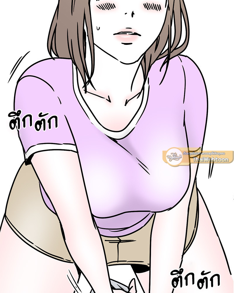 บันทึกสวาท ตอนที่ 44 - รูปที่ 2