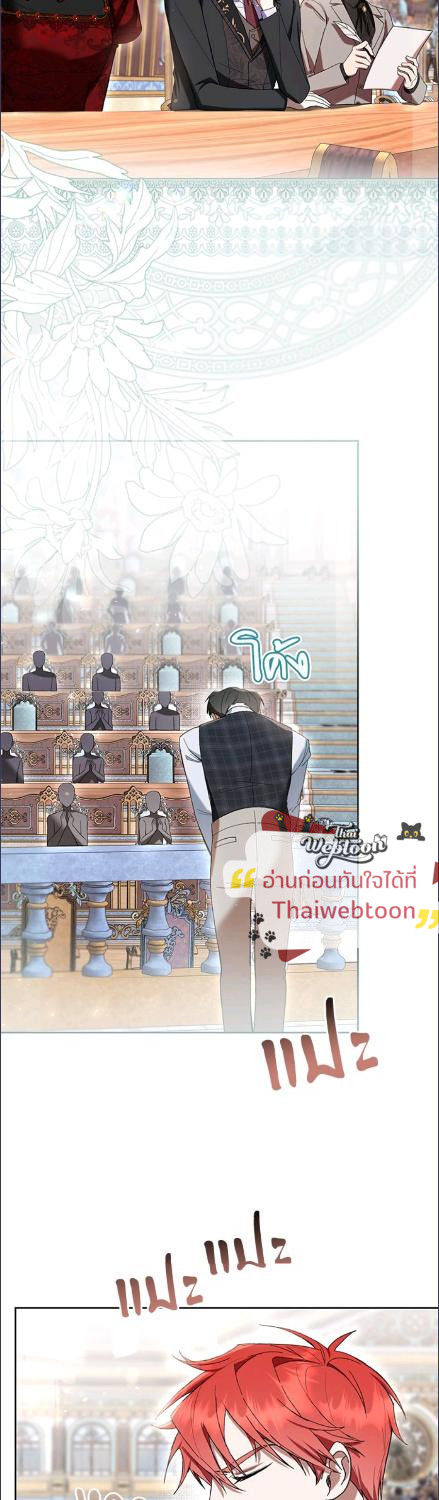 เป็นนางร้ายก็สบายดีนะคะ ตอนที่ 85 - รูปที่ 2