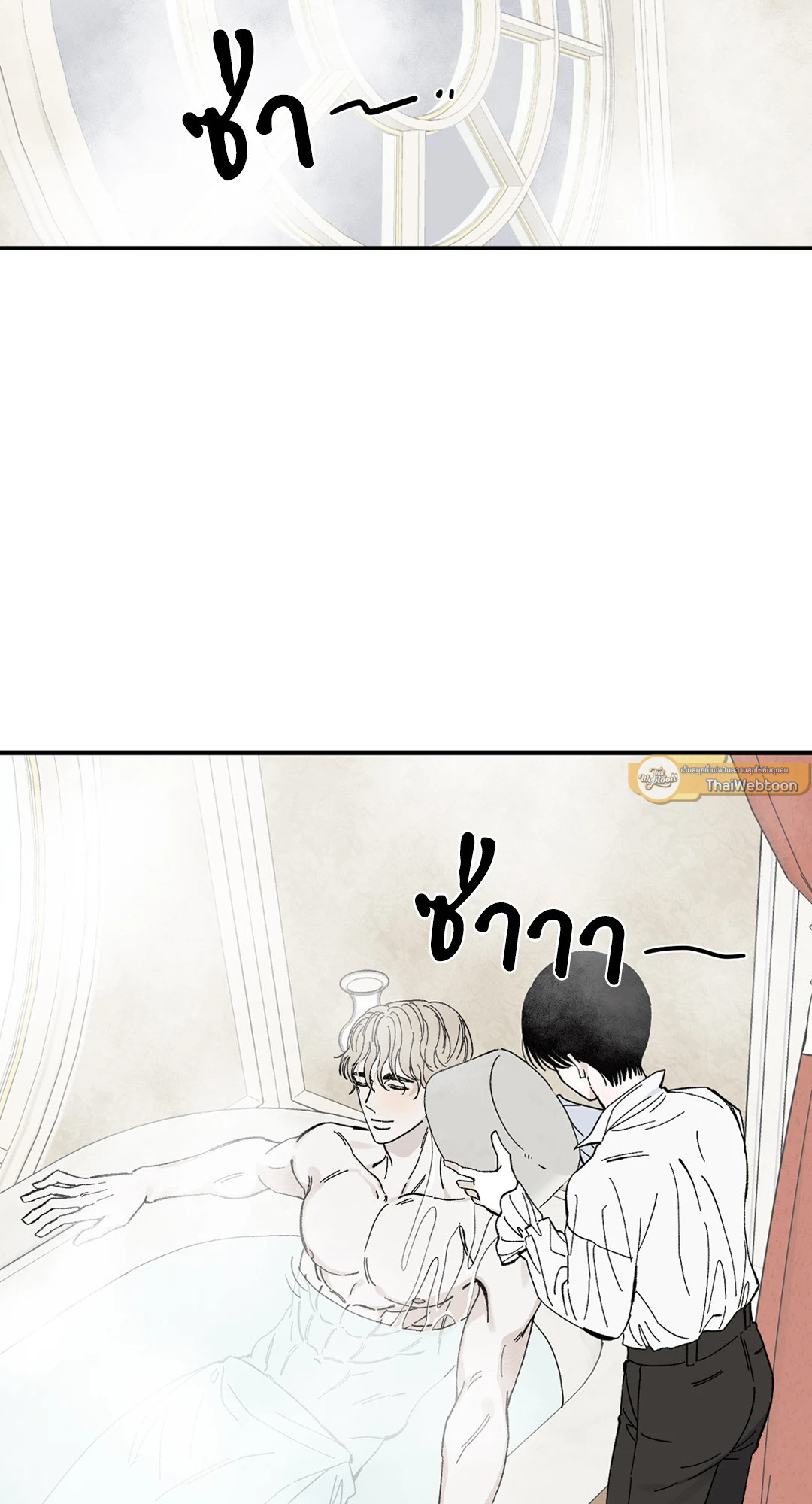 Maison (R+) ตอนที่ 9 - รูปที่ 2