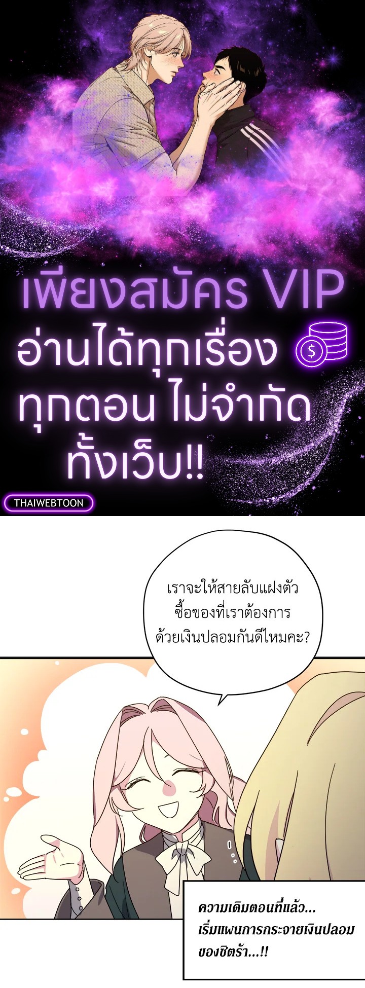 ซิตร้า | Citra ตอนที่ 228 - รูปที่ 1