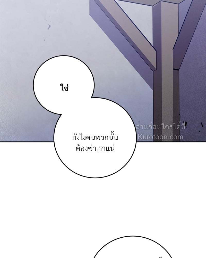 นิทานเพื่อเหล่าวายร้าย | A Fairy Tale for Villains ตอนที่ 21 - รูปที่ 2