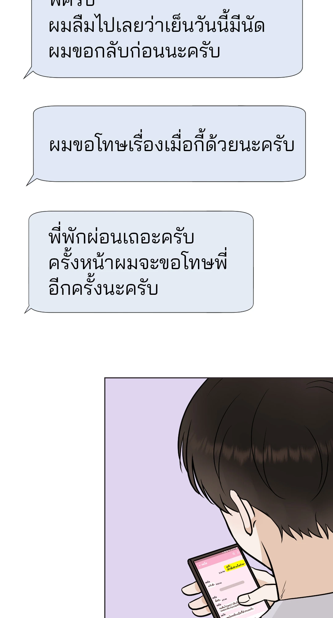 หน้า 18