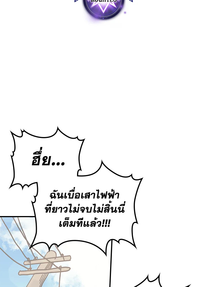 พลังขั้นเทพของจอมเวทจุติใหม่ | A Returner's Magic Should Be Special ตอนที่ 126 - รูปที่ 2