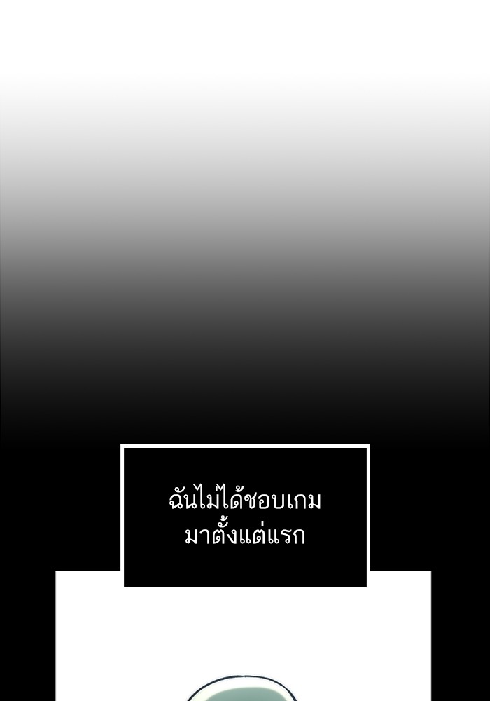 Ultra Alter แอ็กรองสตรองโคตร ตอนที่ 99 - รูปที่ 2