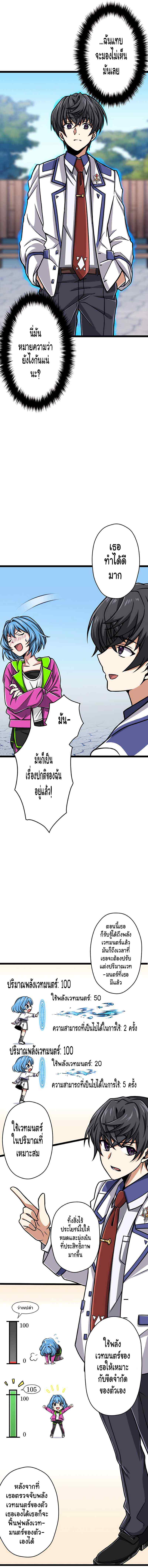 Magic Level 99990000 All-Attribute Great Sage ตอนที่ 11 - รูปที่ 2