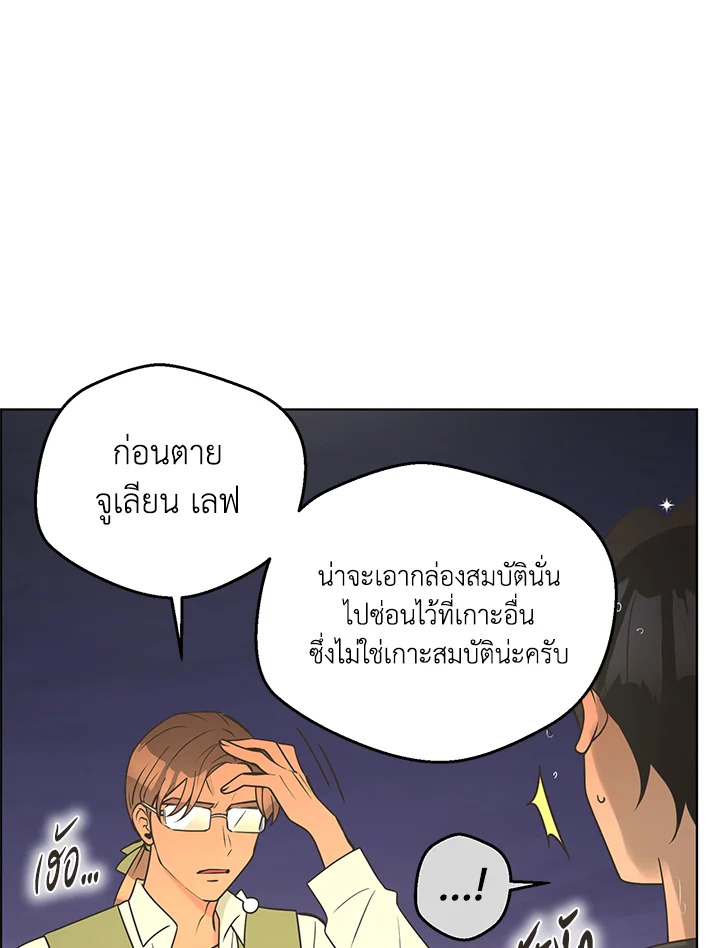 Pfeos ตอนที่ 67 - รูปที่ 2