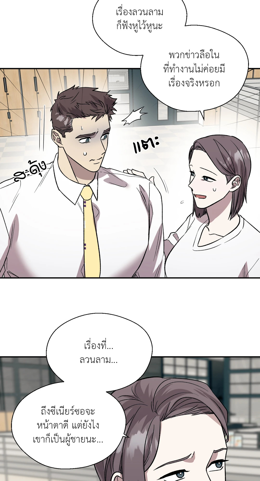 หน้า 36
