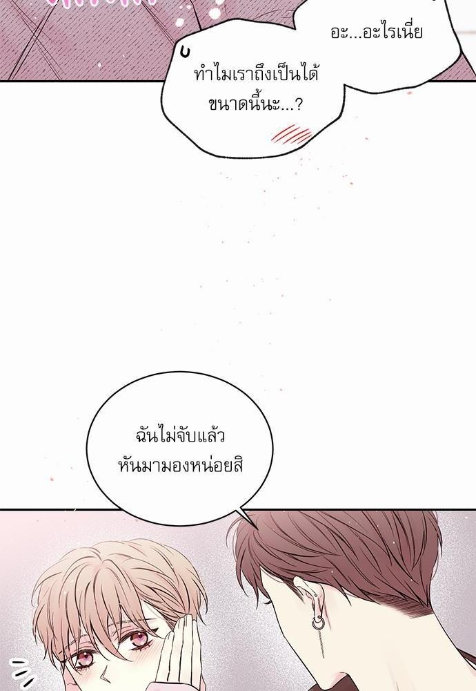 คนนี้ไงผู้จัดการหัวใจของผม | In My Closet ตอนที่ 138 - รูปที่ 2