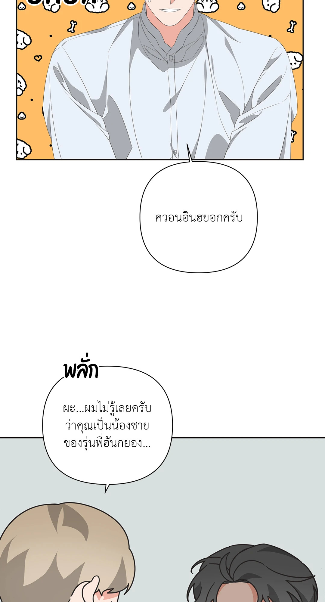 หน้า 34
