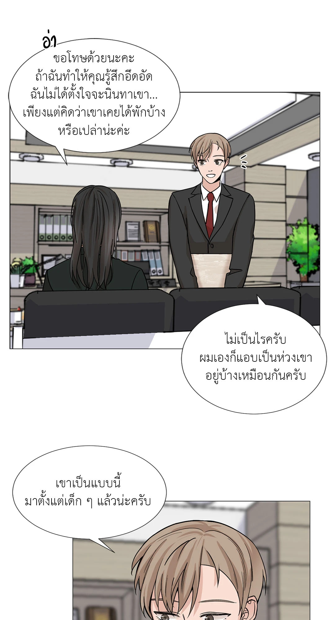 หน้า 25