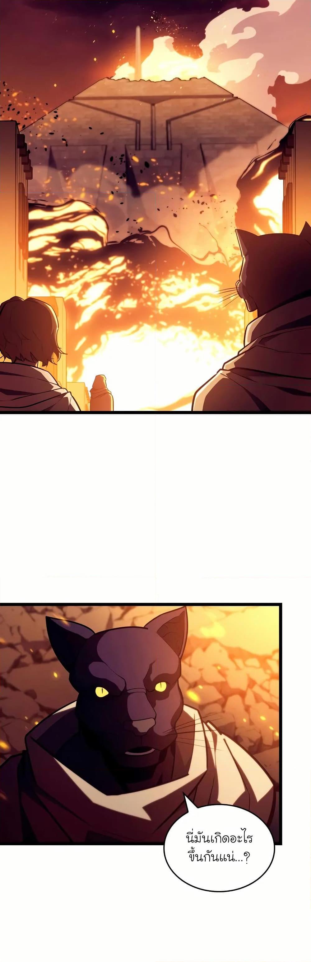 Return of the SSS-Class Ranker ตอนที่ 137 - รูปที่ 2