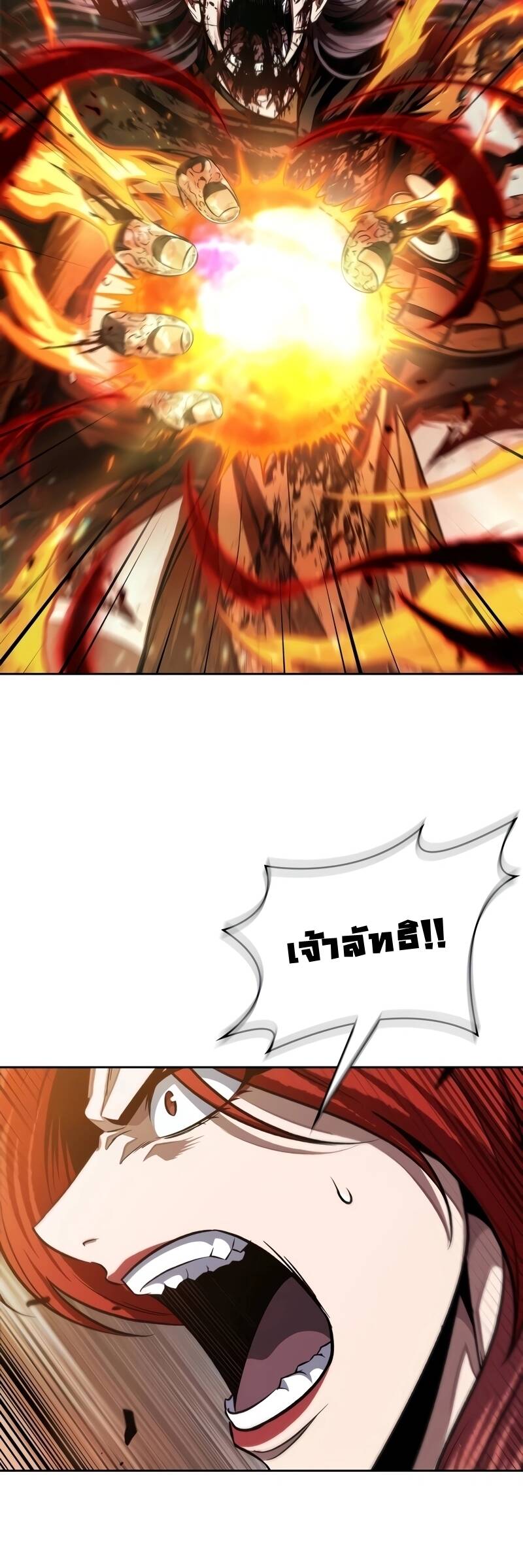 Nano Machine นาโนมาชิน ตอนที่ 208 - รูปที่ 2