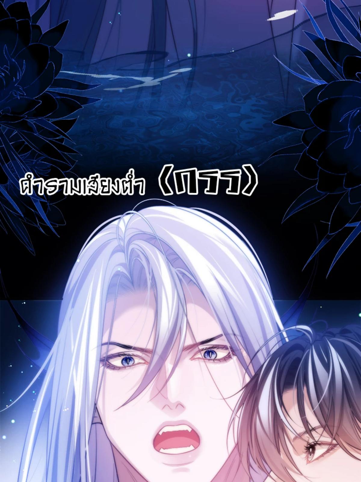 นายเงือกของเดซาโรว | Desharow Merman ตอนที่ 58 - รูปที่ 2