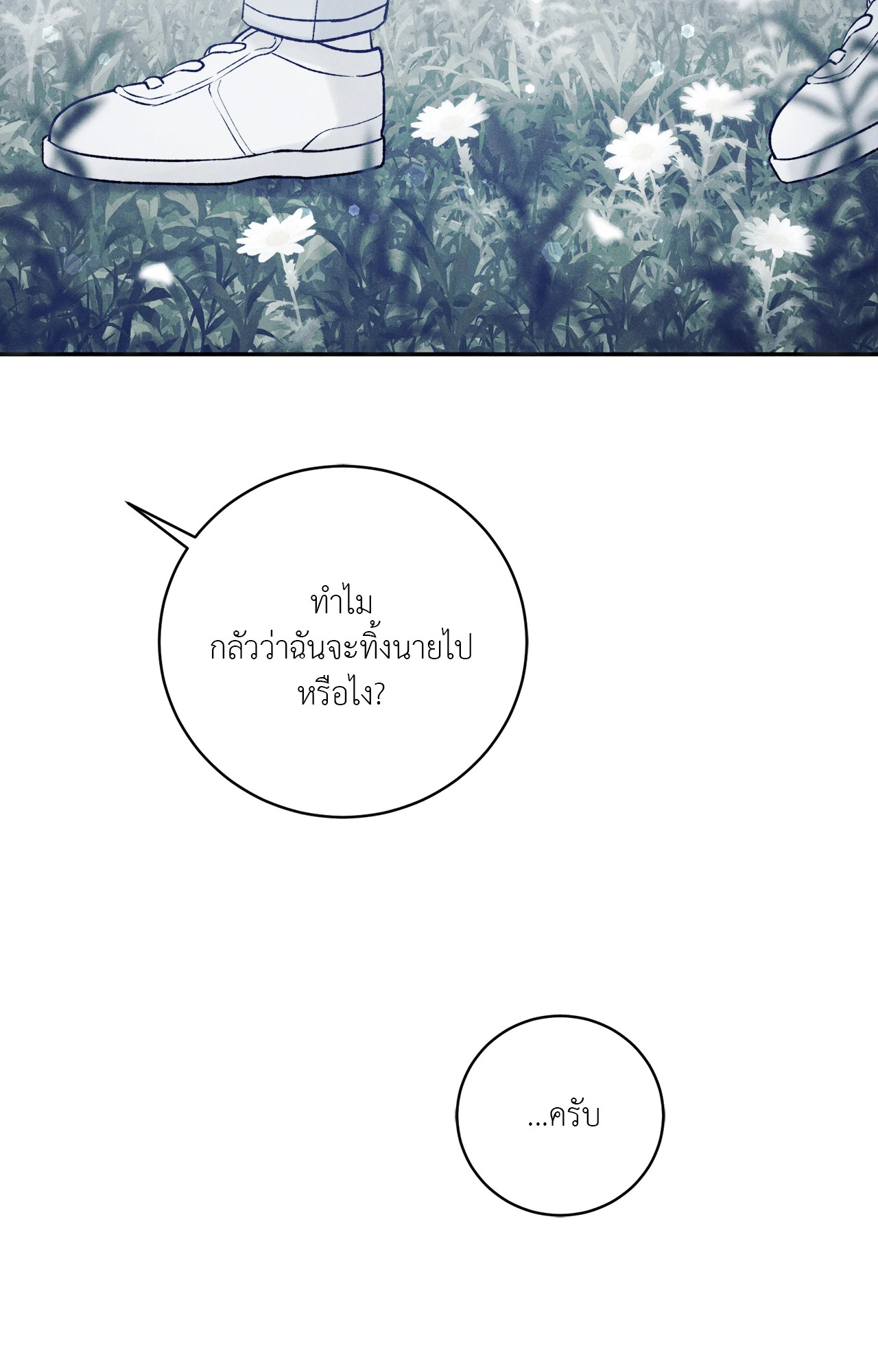 หน้า 84