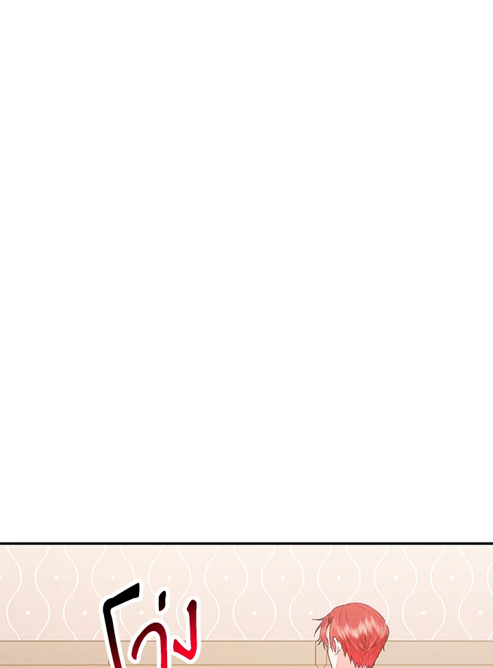 ฉันคือบุตรสาวสุดที่รักของปีศาจ | The Demon's Darling Daughter ตอนที่ 48 - รูปที่ 2