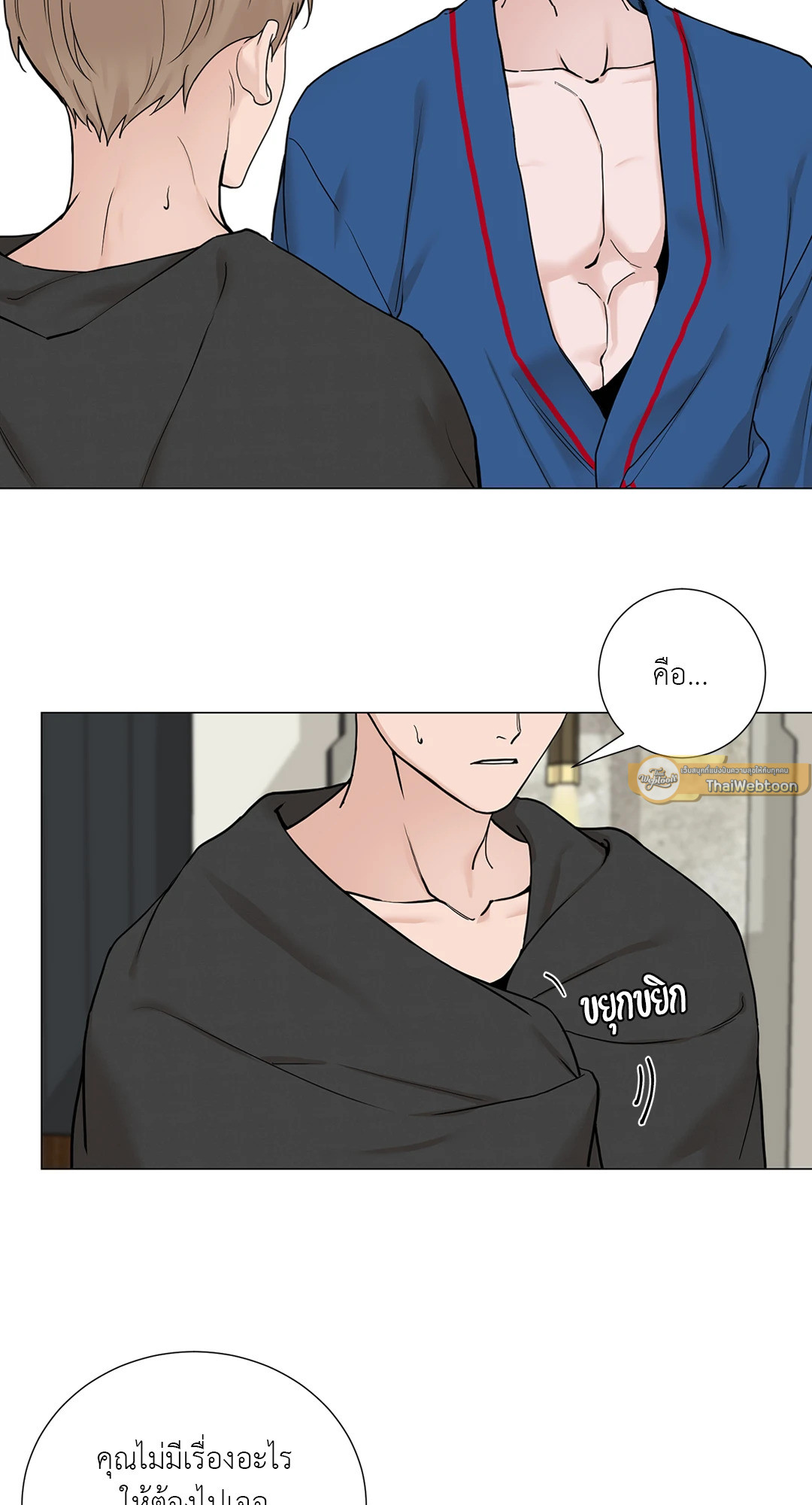 หน้า 23