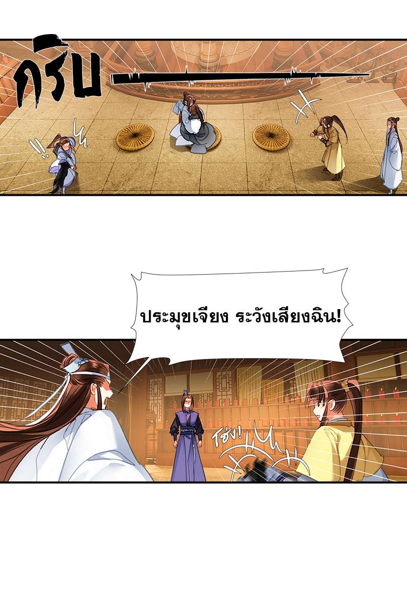 หน้า 29