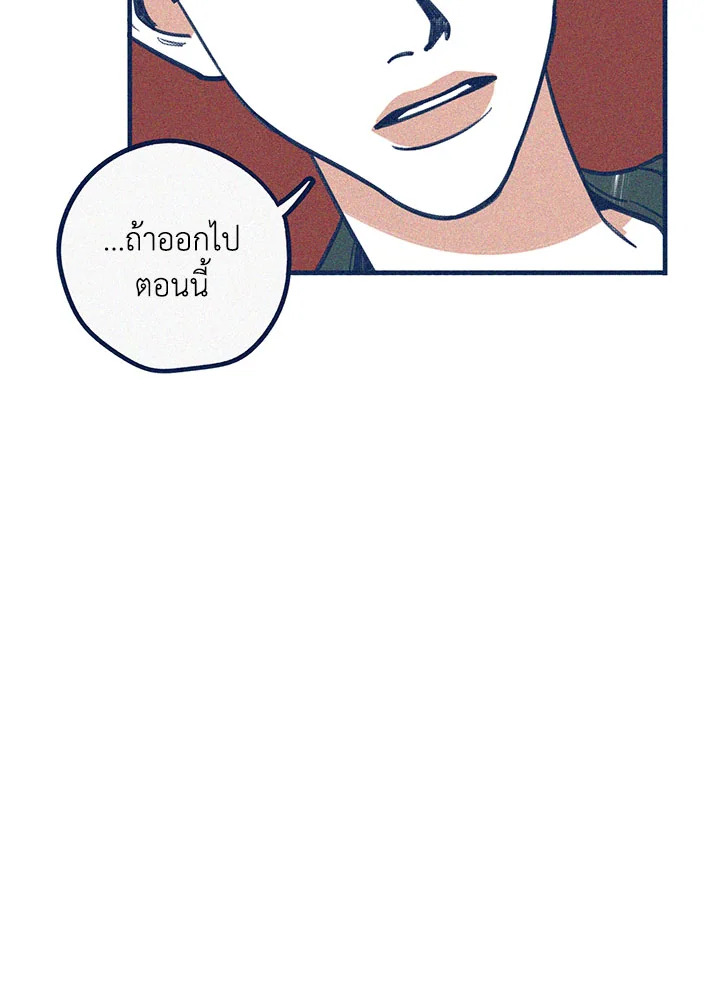 Hate Mate ตอนที่ 36 - รูปที่ 2