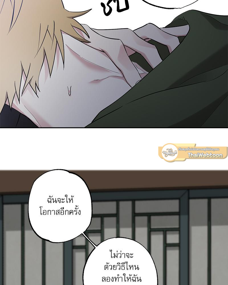 เดิมพันรัก พนันหัวใจ | Not Accepted (R+) ตอนที่ 2 - รูปที่ 2