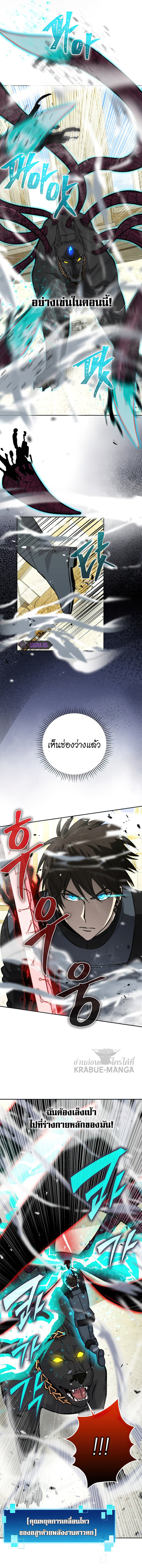 Demon Lord’s Martial Arts Ascension ชีวิตที่แล้วฉันคือจอมมาร ตอนที่ 24 - รูปที่ 2