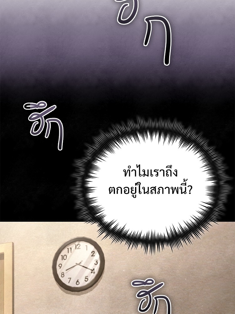 Devil Returns To School Days ปีศาจกลับมาเรียน ตอนที่ 43 - รูปที่ 2