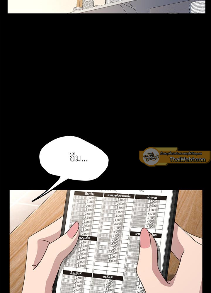 ร้ายนักนะ! คุณสามีของฉัน | Hey Mister ตอนที่ 33 - รูปที่ 2