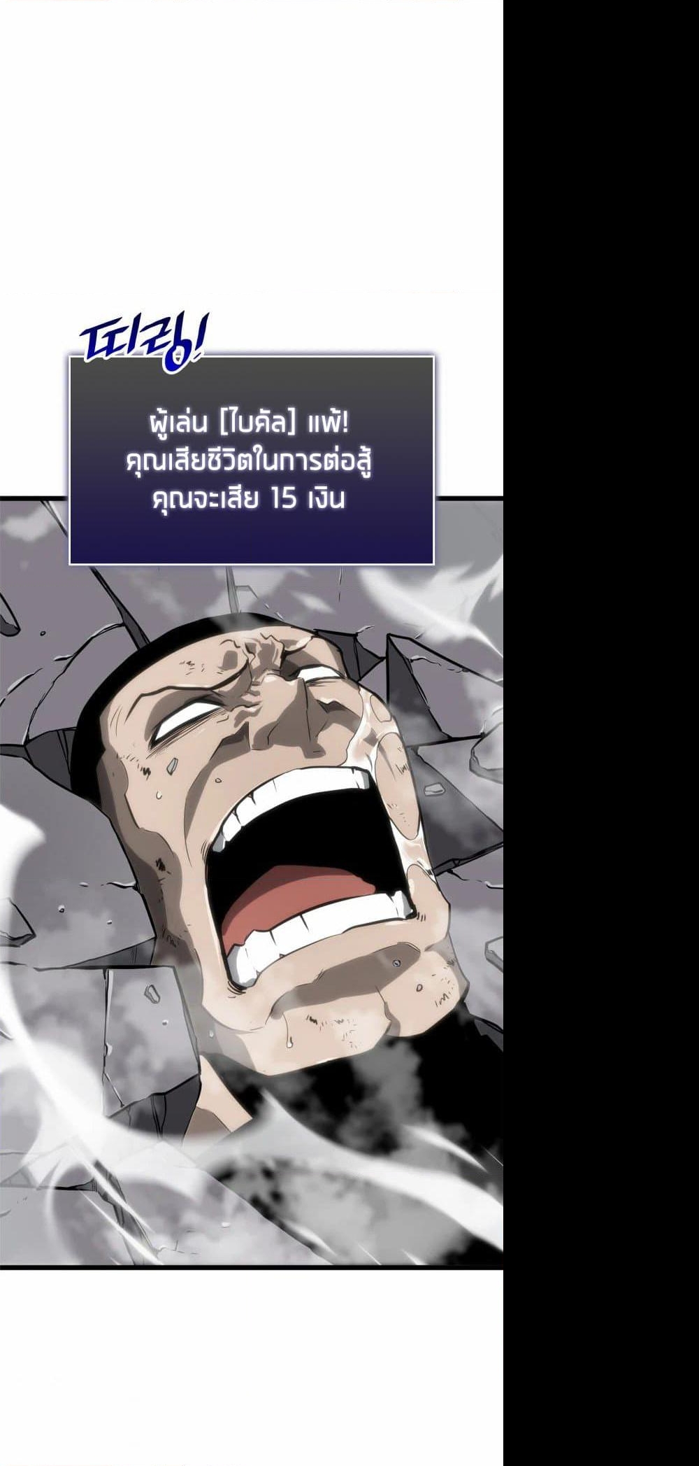 Return of the SSS-Class Ranker ตอนที่ 8 - รูปที่ 2