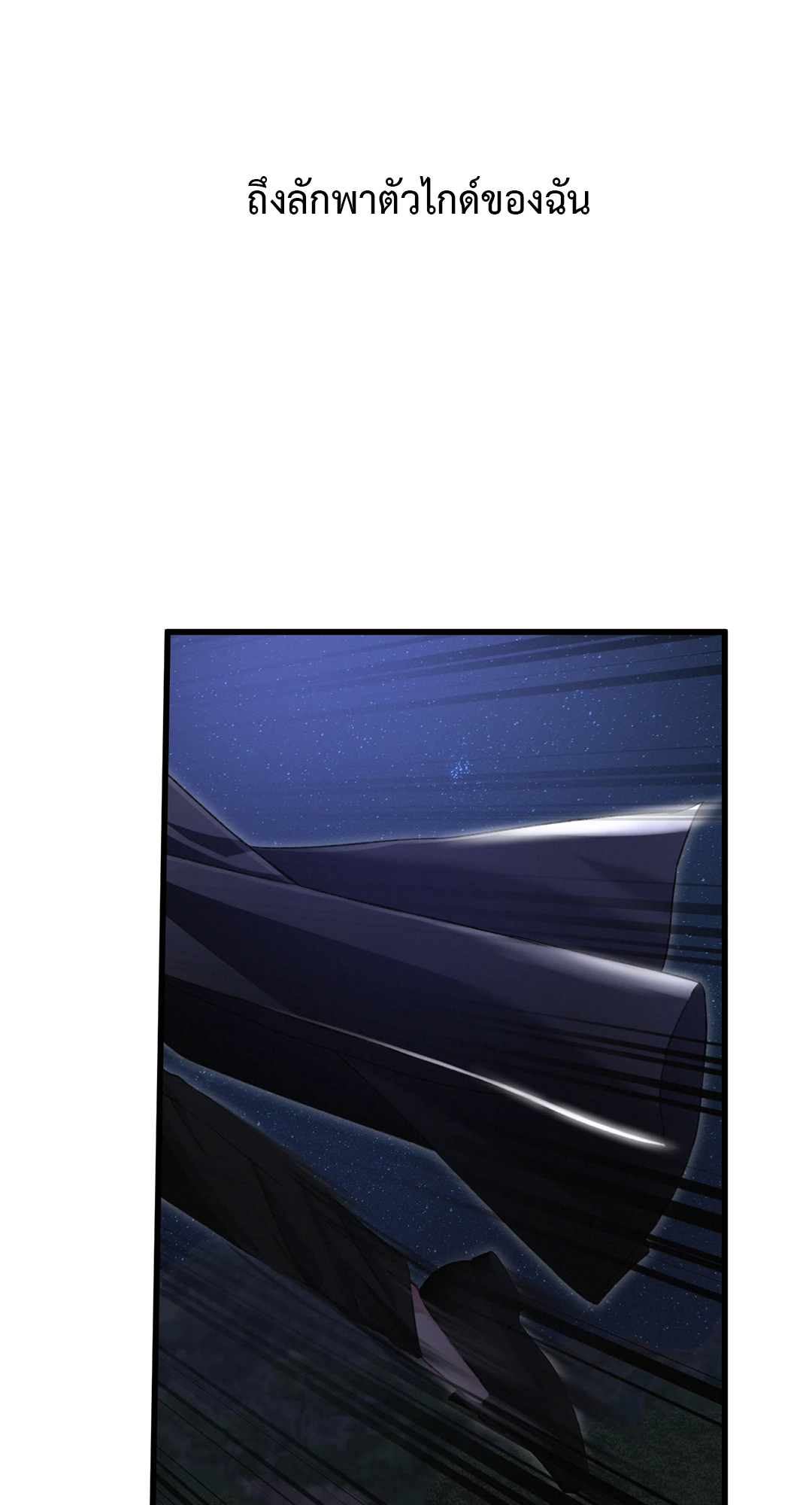 ชีวิตทั่วไปของไกด์แสนธรรมดา ตอนที่ 32 - รูปที่ 2