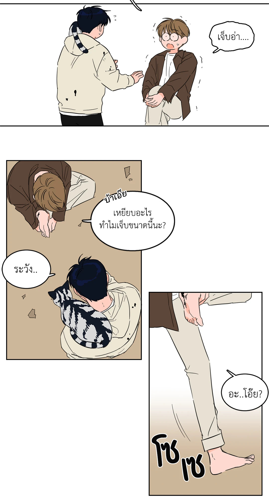 หน้า 14