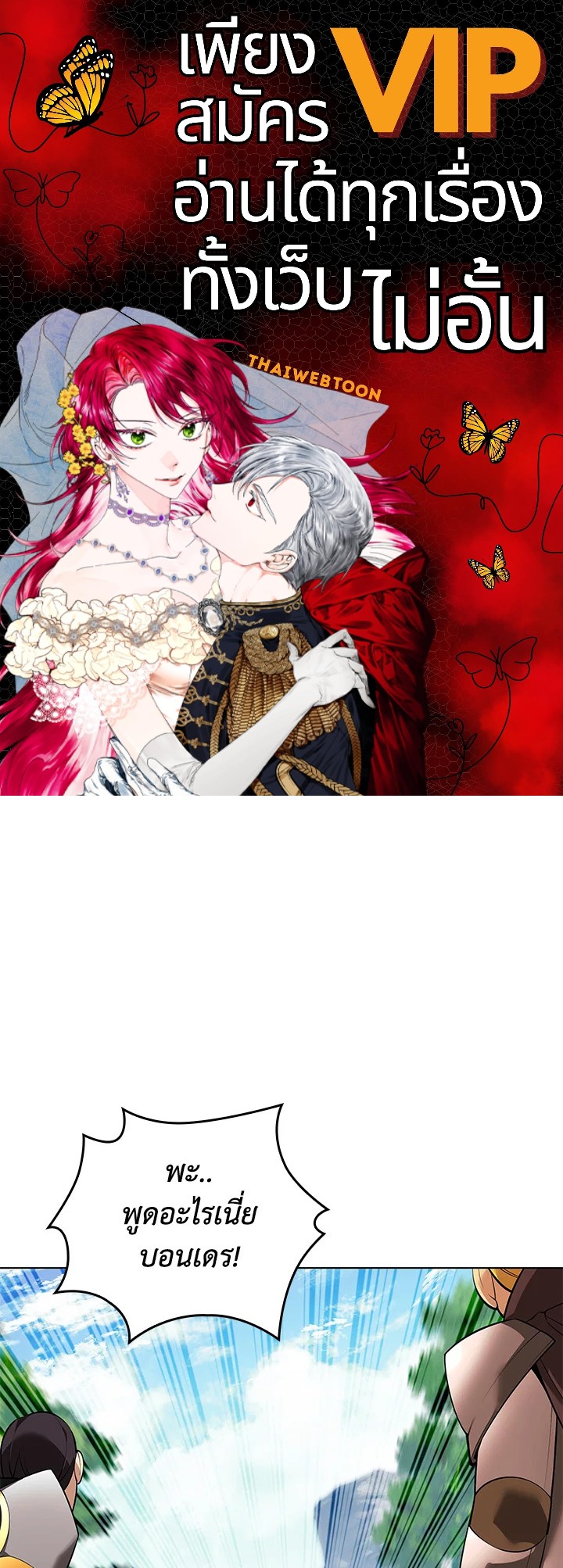 Overgeared ตอนที่ 210 - รูปที่ 1